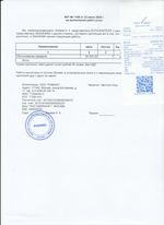 Кассовые чеки с подтверждением в Азове