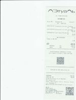 Кассовые чеки с подтверждением в Азове