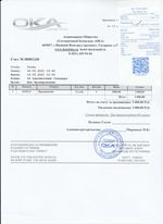 Кассовые чеки с подтверждением в Азове