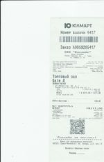 Кассовые чеки с подтверждением в Азове