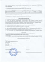 Кассовые чеки с подтверждением в Азове