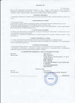 Кассовые чеки с подтверждением в Азове