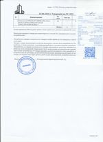 Кассовые чеки с подтверждением в Азове